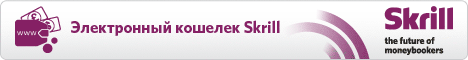 регистрация в Skrill