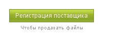 Регистрация на DepositPhotos Как зарегистрироваться на Депозитфотос?