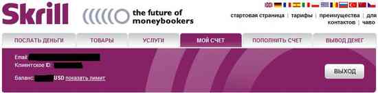 Moneybookers вывод денег из Манибукерс