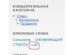 Улыбнуло: русификация на фотобанках