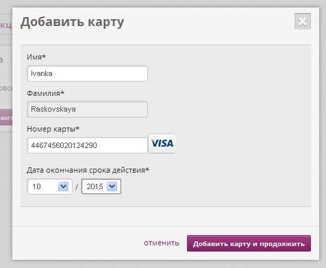 верификация карты в Скрилл