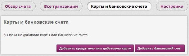 добавить карту в Skrill