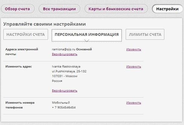 верификация почтового адреса в Skrill