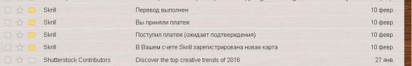 украли деньги с кошелька Skrill