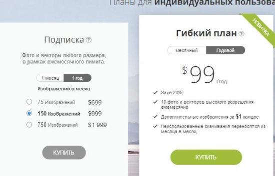 годовая подписка на фотостоке depositphotos