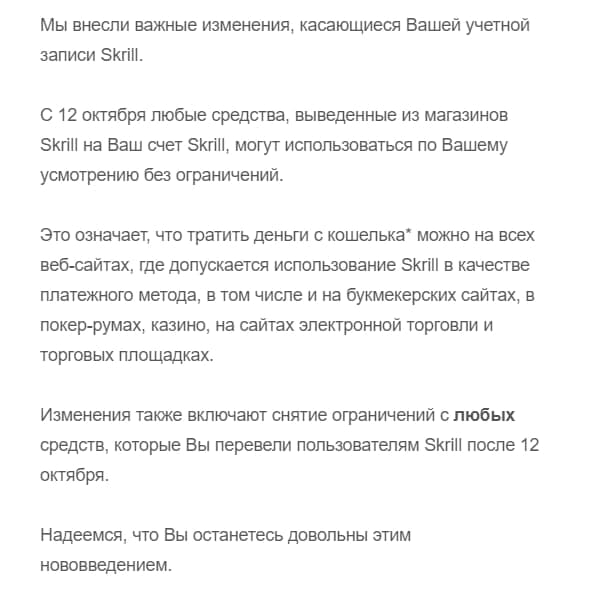 Moneybookers отменил игровые деньги