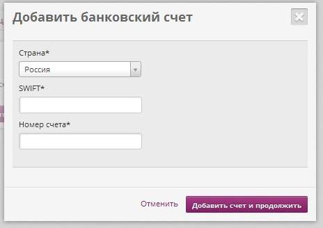 add bank account in Skrill