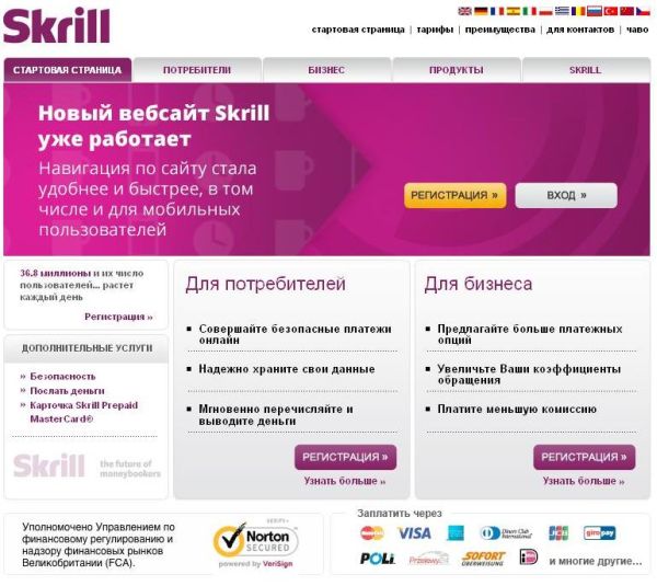 Skrill wallet registration