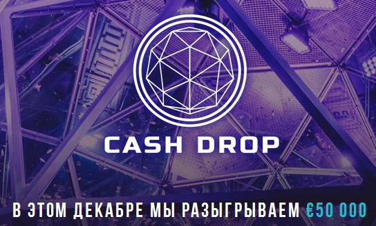 money in Cash Drop from Skrill